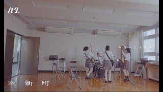 ハク。"南新町"