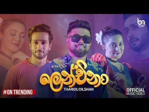 Tharidu Dilshan by Lenchina Official Music Video - Album Art