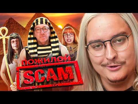 МИР ПОЖИЛОГО СКАМА | Деды в сети #1 by Сибирский - Album Art