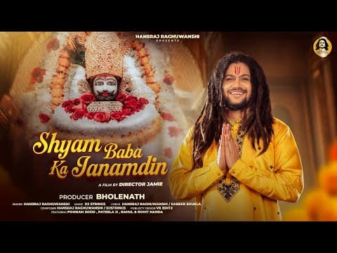 Khatu Shyam Ka Janamdin | | | Shyam Baba Ka Janamdin 2025 by Hansraj Raghuwanshi - Album Art