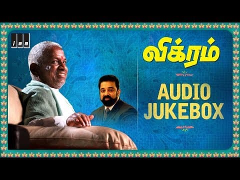 Vikram Full songs | Old Tamil Hits | Kamal Haasan | Sathyaraj | Ambika | by Ilaiyaraaja - Album Art