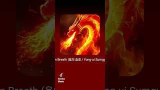 Dragon Breath #pop #korean #english #trap IG@:ionut_catalin00