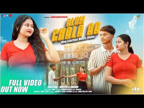ALUM CHALA AA//FULL //SANTALI SONG//MISTRI & ANSHU//AMIT//PREM, CHRISTO, VITAMIN// by JANUM SAKAM OFFICIAL - Album Art