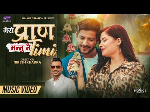 Mero Pran | | 2025 | Nikesh Khadka | ft. Sagar /Anwisha by Shiva Pariyar - Album Art