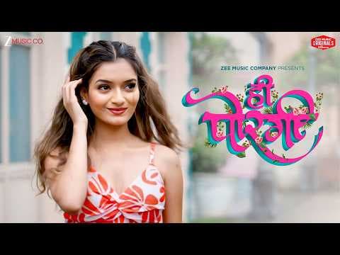 Hi Porgi | Prashant Nakti | Keval W & Sonali S | Nick Shinde & Shreya Ladkat | ZMO Marathi Edition by Zee Music Marathi - Album Art
