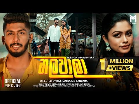 Nalawala Rukshan Chandrasena by Mirror Music - Album Art