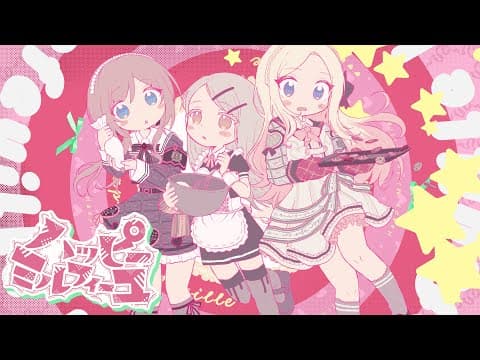 「ハッピーミルフィーユ」 by 初星学園 - Album Art