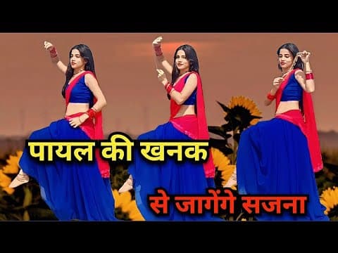 Payal Ki Khanak | Dance | कैसे आऊँ मिलने बजेंगे कंगना Instagram Trending Song Bhaigiri by Kaju_(kajal dubey)_ - Album Art