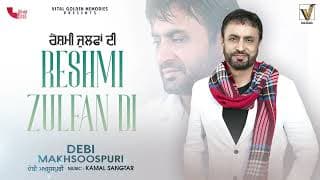 Reshmi Zulfan Di - Debi Makhsoospuri | s | Lyrical