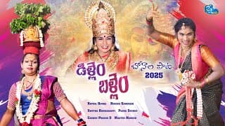NEW BONALU FULL SONG 2025 || ASHADA MASAM || #SwethaBommakanti #JanuLyri