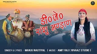 New Garhwali Dj Song 2025 | डी0 जे0 रांसू मण्डाण | DJ Ransu Mandan |