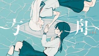 方舟