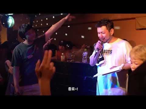 초딩의 일본 랩 배틀 욘로쿠 vs 시우타 by アレイハ - Album Art