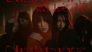 櫻坂46『Nightmare症候群』