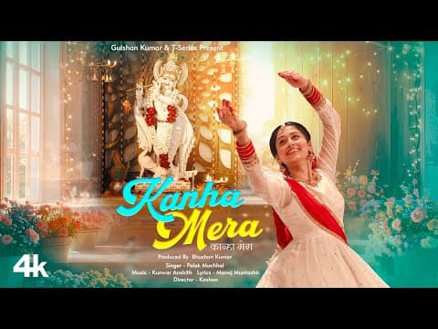 Kanha Mera : Palak Muchhal | Manoj Muntashir | Kunwar Anshith | Shri Krishna Song by T-Series - Album Art