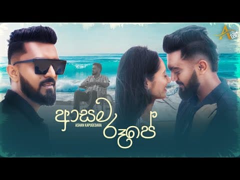 Asama Roope | ආසම රූපේ | Ashan Kapugedara 2025 by A️shan Kapugedara - Album Art