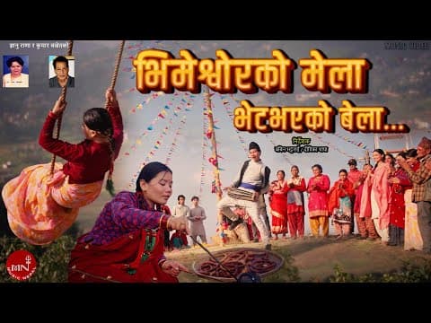 Bhimeshwor Ko Mela | Nepali Folk Song | 2025 by Music Nepal - Album Art