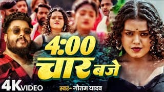 #Gautam Yadav | New Bhojpuri Song 2025