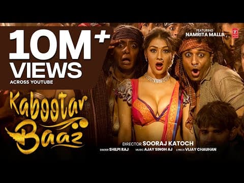 KABOOTAR BAAZ : #Namrita Malla | Shilpi Raj | by T-Series Hamaar Bhojpuri - Album Art