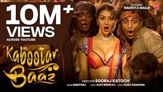 KABOOTAR BAAZ : #Namrita Malla | Shilpi Raj |