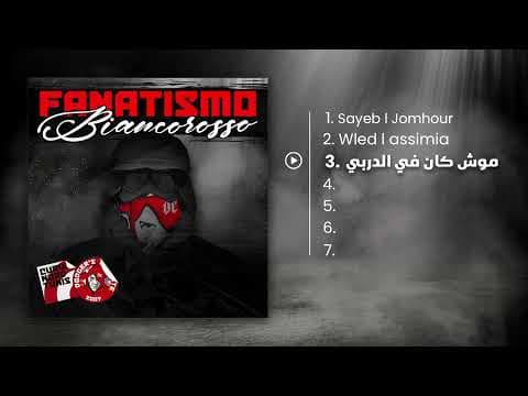 ‎Piste 3 - موش كان في الدربي by Dodgers Clubiste - Album Art