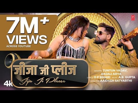 JIJA JI PLEASE - Latest Bhojpuri Song 2025 | Tun Tun Yadav - Anjali Arya | Ft. Anjali Pandey by T-Series Hamaar Bhojpuri - Album Art