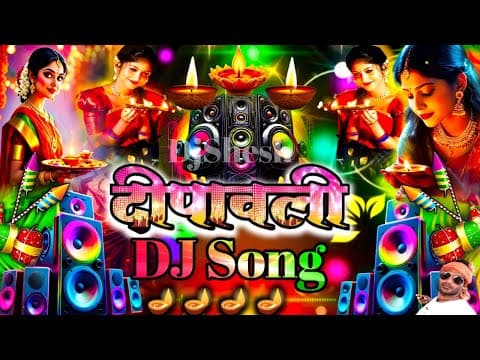 Happy Diwali Gana 2025 | New Diwali DJ Song 2025 | दीपावली धमाका DJ Remix | Diwali Song DJ Mix 2025 by DjShesh Music - Album Art