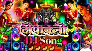 Happy Diwali Gana 2025 | New Diwali DJ Song 2025 | दीपावली धमाका DJ Remix | Diwali Song DJ Mix 2025