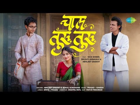 Chal Turu Turu | Nick Shinde | Srushti Ambavale | Abhijeet Sawant | Sonali Sonawane |Prasad Shirsath by Saregama Marathi - Album Art