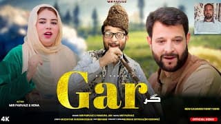 Gar | Funny Kashmiri Song | | Humaira