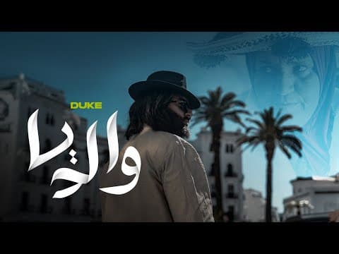 Walidia by Duke - Album Art