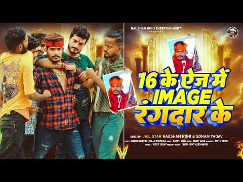 16 के Age में Image #रंगदार के | #Sonam Yadav | New #Rangdari #Maghi Song 2025 by #Raushan Rohi - Album Art