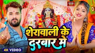# | #Khesari Lal Yadav | स्पेशल नवरात्री गीत 2025 | New Durga Puja Song 2025