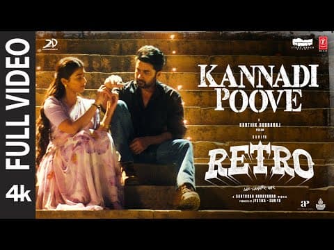Full : Kannadi Poove - RETRO | Suriya | Karthik Subbaraj | Pooja Hegde | Santhosh Narayanan by T-Series Tamil - Album Art