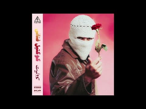 LEH BENKHABY | توو ليت - ليه بنخبي و مش بنقول by TUL8TE - Album Art