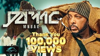 Tesfealem Arefaine - Korchach - Mnbar | ምንባር - New Eritrean Music 2025 - Music Video