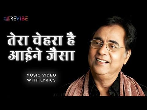 Tera Chehra Hai Aaeene Jaisa by Jagjit Singh - Album Art
