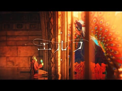 【】エルフ by Ado - Album Art