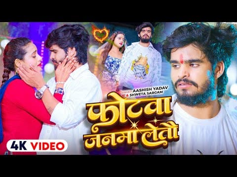 # - फोटवा जनवा लेतौ | #Ashish Yadav का एक और #मगही दर्द भरा गीत | New #Magahi Sad Song 2025 by Happy Music World - Album Art