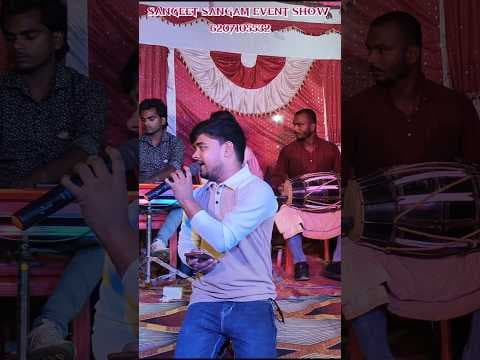 Stage Show || Best Stage #sangeet #bhojpuri # #song #maithili by Sangeet Sangam - Album Art