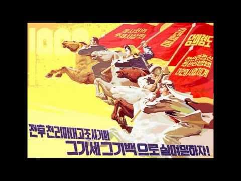 Chollima on the Wing by North Korean Archives - Album Art