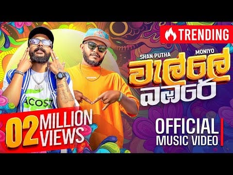 @_ x @SHANPUTHA - Walle Bambare | by Moniyo - Album Art