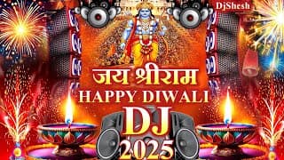 Happy Diwali 2025 🎉 | Jai Shree Ram DJ Song | Diwali Remix Gana | Dipawali Special DJ | Diwali Songs