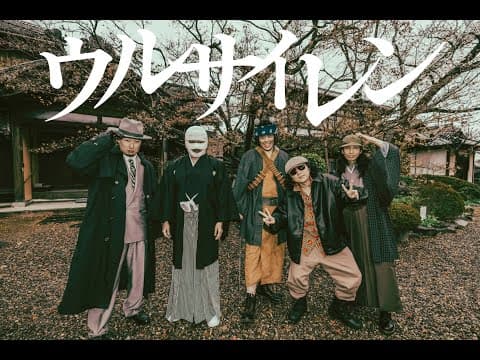 ウルサイレン - Anime Edit by 梅田サイファー - Album Art