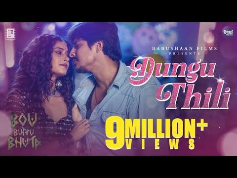 Dungu Thili | ଡୁଙ୍ଗୁ ଥିଲି | Bou Buttu Bhuta | Babushaan, Cookies, Kuldeep, Antara, Bunty | SM | BF by Sidharth Music - Album Art