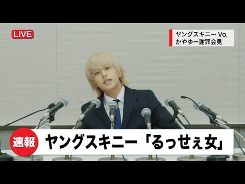 るっせぇ女【 】 by ヤングスキニー - Album Art