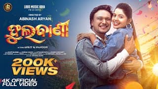 Fulabani || || Ankit, Nandini || Mantu Chhuria,Aseema Panda || New Dance Number