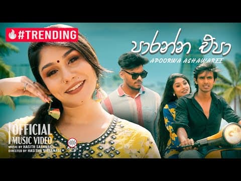 Paranna Epa - Apoorwa Ashawaree | by Aryans Music - Album Art