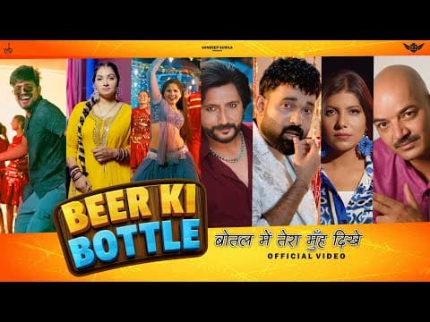 BEER KI BOTTLE - | Ram Mehar Mahla | Pooja Hooda | Neenu | New Haryanvi Song 2025 by Sandeep Surila - Album Art
