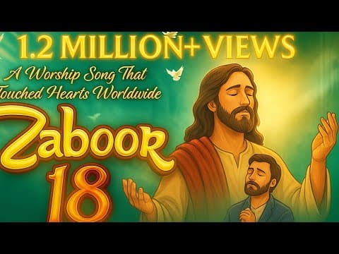 � زبُور 18 | Zaboor 18 – Urdu Worship Song by Cyrus Rose | Filmed at Cathedral Church Lahore 🇵🇰 by New Masihi Geet - Album Art